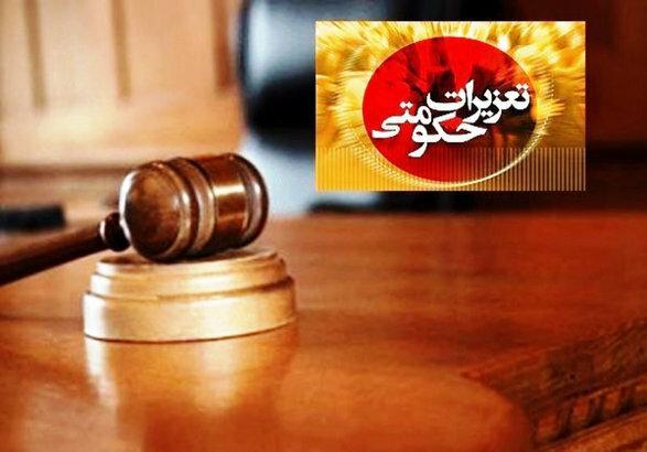 سازمان تعزیرات در تامین و توزیع گوشت نقشی ندارد سازمان تعزیرات در تامین و توزیع گوشت نقشی ندارد