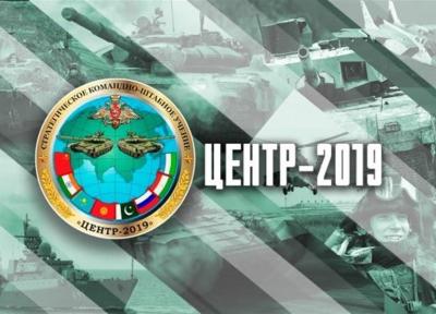چشم انداز رزمایش نظامی سنتر 2019 در آسیای مرکزی