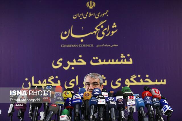 نشست خبری سخنگوی شورای نگهبان به صورت ویدئوکنفرانس برگزار نشست خبری سخنگوی شورای نگهبان به صورت ویدئوکنفرانس برگزار می گردد