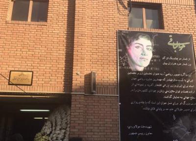 آیین نکوداشت مریم میزاخانی دردبیرستان فرزانگان تهران