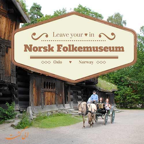 هفت موزه دیدنی در سفر به نروژ